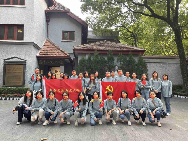 中智關(guān)愛(ài)通黨支部 中智關(guān)愛(ài)通黨支部